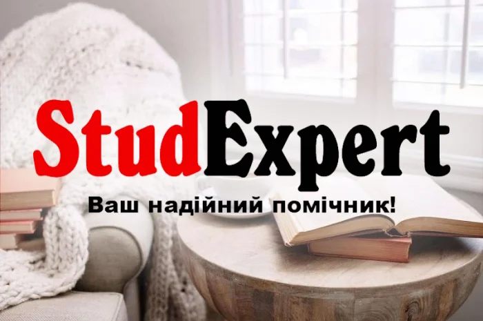 Купить вступление к диссертации во Львове- фото № 1