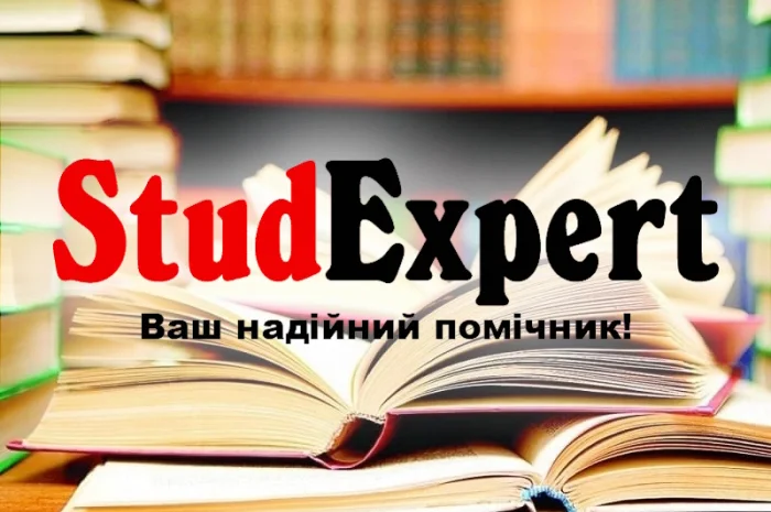 Приобретите практическую часть диссертации в Украине- фото № 1