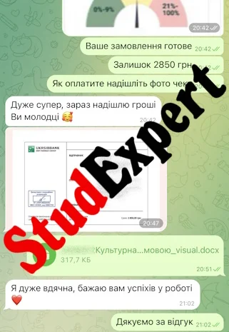 Приобретите практическую часть диссертации в Украине- фото № 6