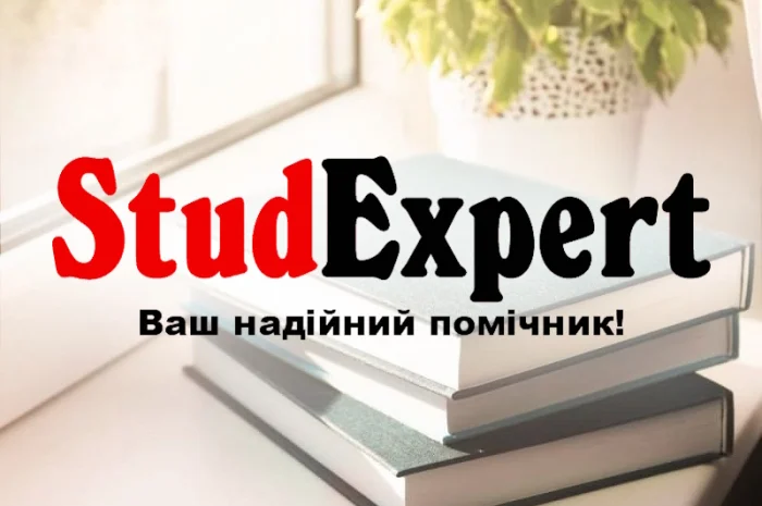 Купить эмпирическую часть диссертации в Украине- фото № 1