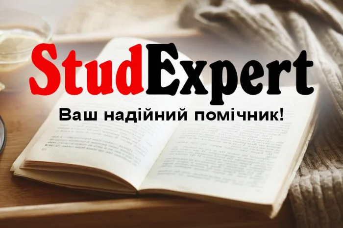 Купить профессиональную статью категории А во Львове- фото № 1