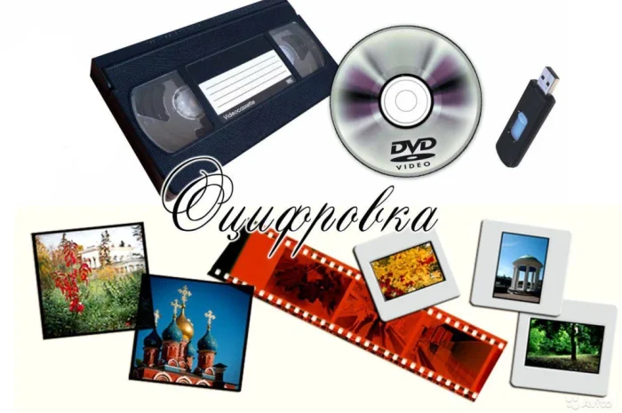 Оцифровка видеокассет в Николаеве- фото № 1