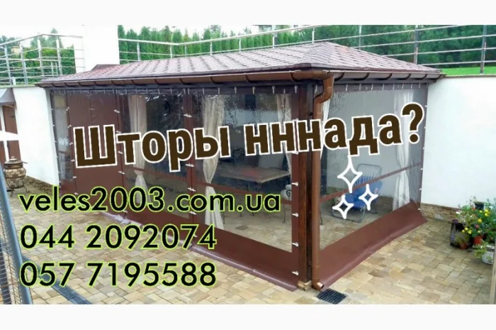 Тентовые ПВХ шторы на заказ в Киеве- фото № 4