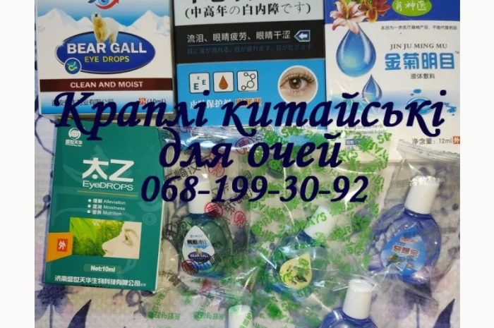 Спрей для глаз Лянянь – забота о Ваших глазах- фото № 1