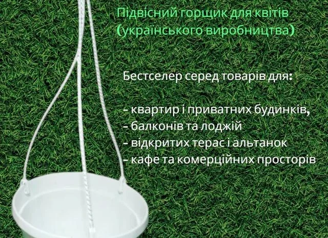 Подвесной горшок с крючком 3- фото № 1