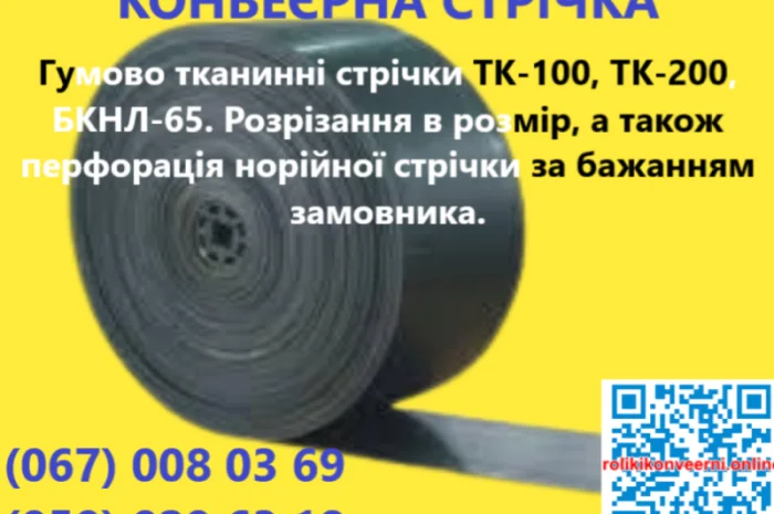 Конвейерная лента с перфорацией и нестандартное оборудование- фото № 18