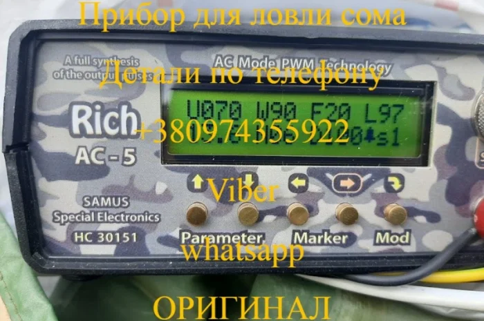 Прилад для ловлі сома Rich AC5- фото № 1