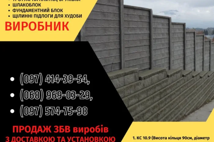 Парканы и ворота - изготовление и монтаж в Днепре- фото № 12