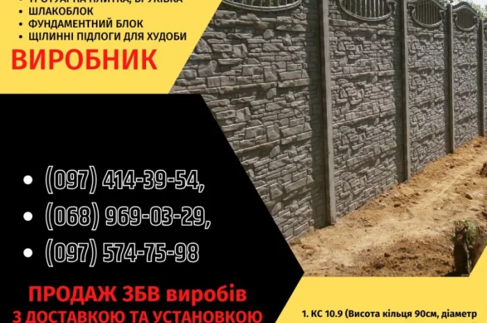 Парканы и ворота - изготовление и монтаж в Днепре- фото № 4