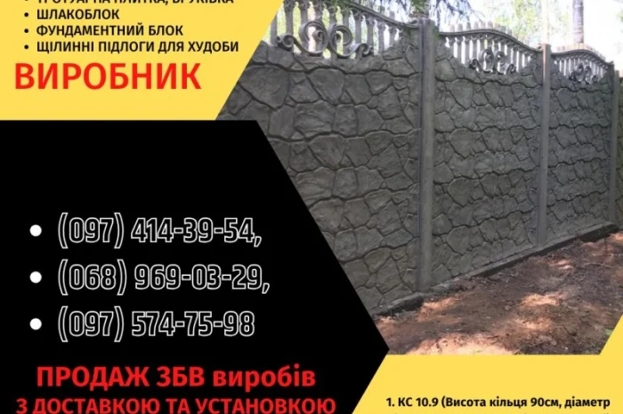 Парканы и ворота - изготовление и монтаж в Днепре- фото № 17