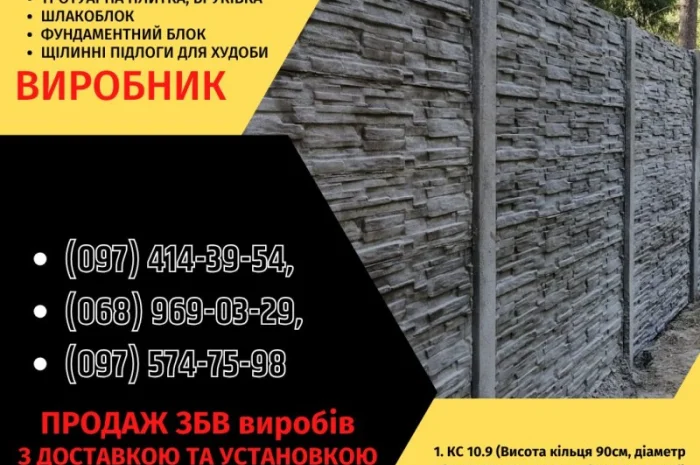 Парканы и ворота - изготовление и монтаж в Днепре- фото № 16