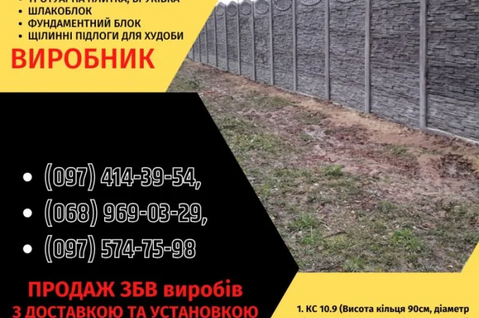 Парканы и ворота - изготовление и монтаж в Днепре- фото № 14