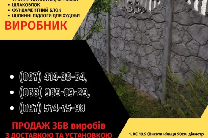 Парканы и ворота - изготовление и монтаж в Днепре- фото № 13