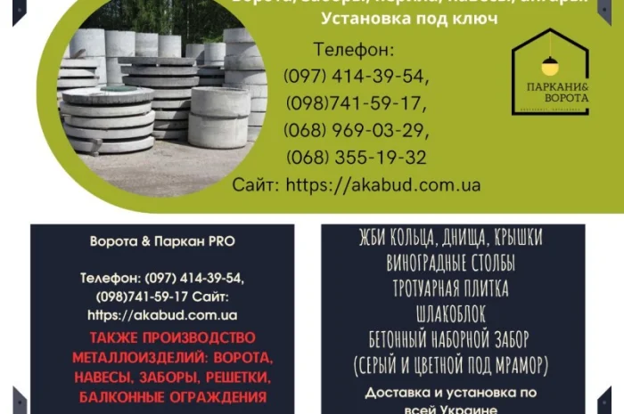 Європаркани та товари для благоустрою в Дніпрі- фото № 20