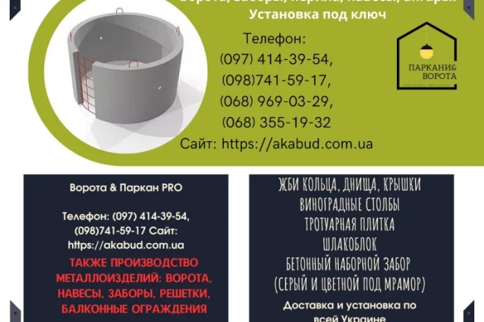 Європаркани та товари для благоустрою в Дніпрі- фото № 3