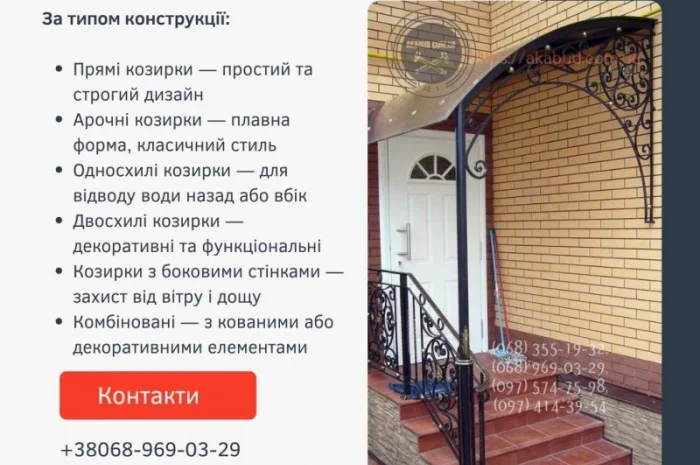 Ворота откатные, МАФы, козырьки, паркан, навесы- фото № 1