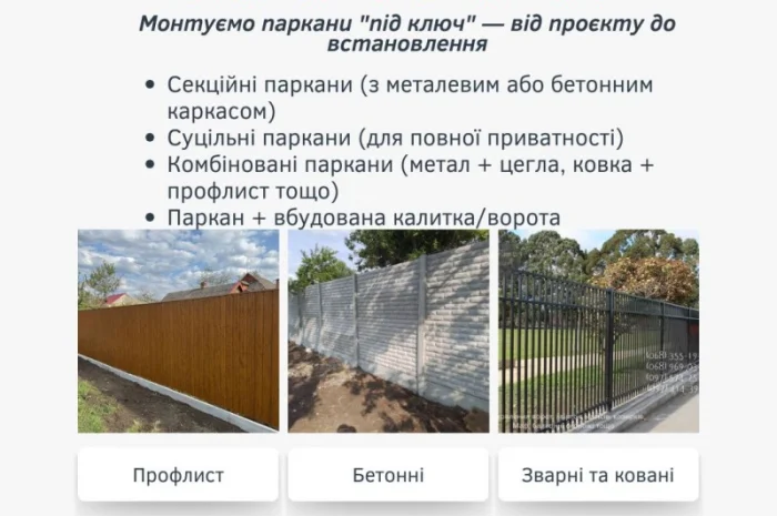 Ворота откатные, МАФы, козырьки, паркан, навесы- фото № 2