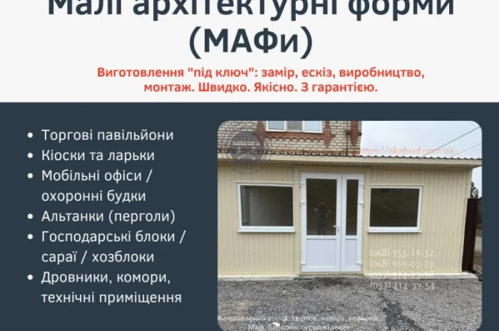 Ворота откатные, МАФы, козырьки, паркан, навесы- фото № 7