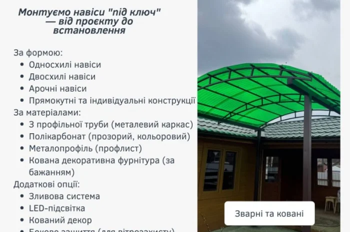 Изготовление откатных ворот и навесов, МАФы и козырьки- фото № 1