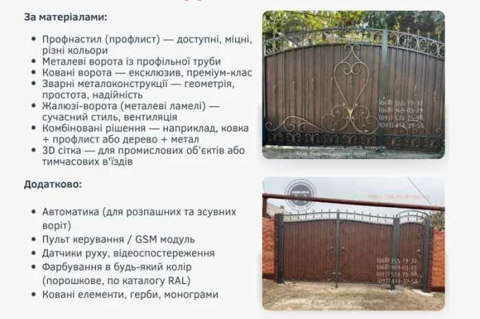 Изготовление откатных ворот и навесов, МАФы и козырьки- фото № 5