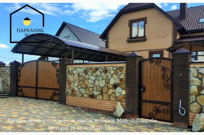 Парканы и ворота PRO – надежные бетонные решения для вашего участка- фото № 6