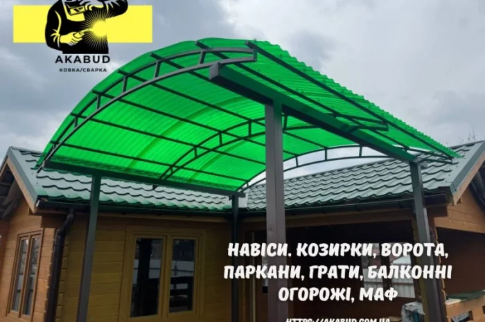 Изготовление и монтаж заборов, ворот и навесов от производителя- фото № 1