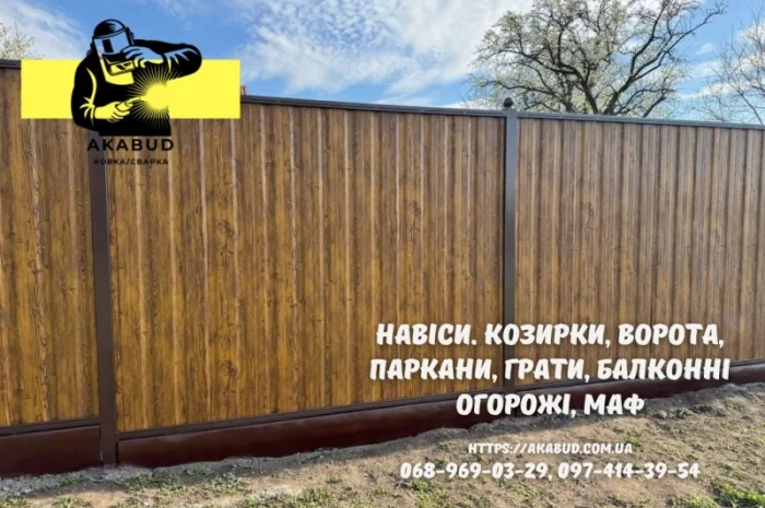 Изготовление и монтаж заборов, ворот и навесов от производителя- фото № 12