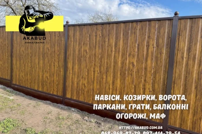 Изготовление и монтаж заборов, ворот и навесов от производителя- фото № 2