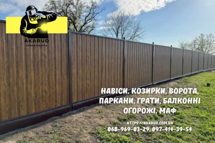 Изготовление и монтаж заборов, ворот и навесов от производителя- фото № 10