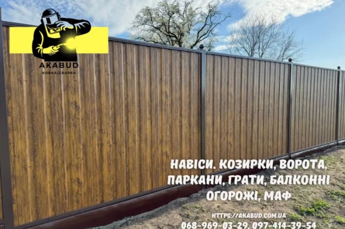 Изготовление и монтаж заборов, ворот и навесов от производителя- фото № 9