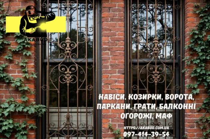 Изготовление и монтаж заборов, ворот и навесов от производителя- фото № 7