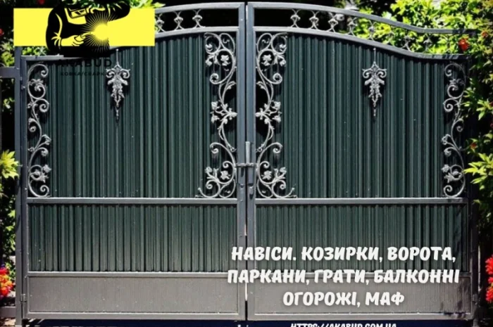 Изготовление и монтаж заборов, ворот и навесов от производителя- фото № 17