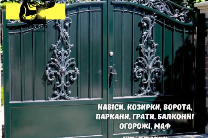 Изготовление и монтаж заборов, ворот и навесов от производителя- фото № 14