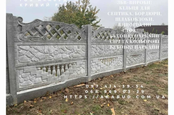 Металлические конструкции и ЖБИ от Акабуд - ворота и ограждения- фото № 1