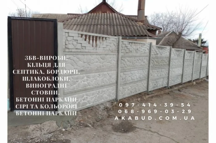 Металлические конструкции и ЖБИ от Акабуд - ворота и ограждения- фото № 12