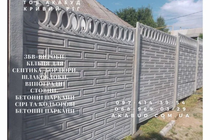 Металлические конструкции и ЖБИ от Акабуд - ворота и ограждения- фото № 2