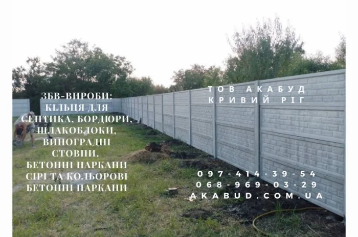 Металлические конструкции и ЖБИ от Акабуд - ворота и ограждения- фото № 11