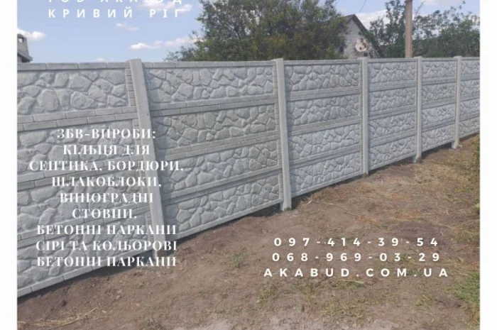 Металлические конструкции и ЖБИ от Акабуд - ворота и ограждения- фото № 10