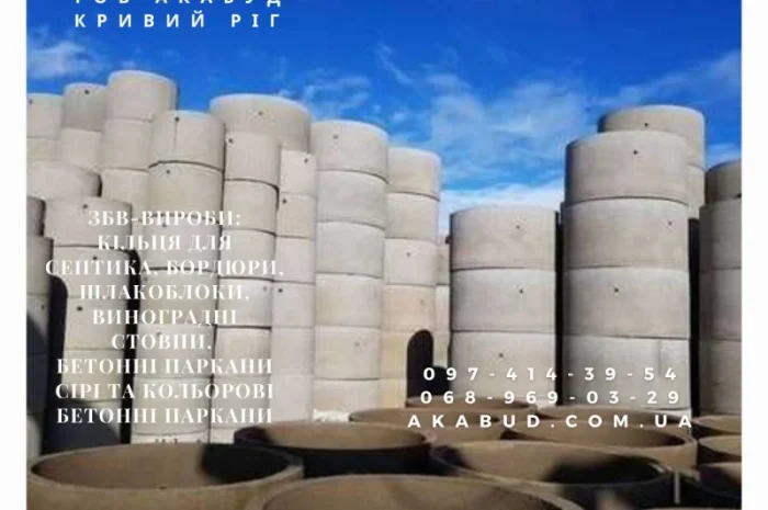 Металлические конструкции и ЖБИ от Акабуд - ворота и ограждения- фото № 7