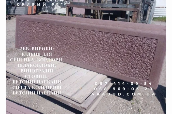 Металлические конструкции и ЖБИ от Акабуд - ворота и ограждения- фото № 6