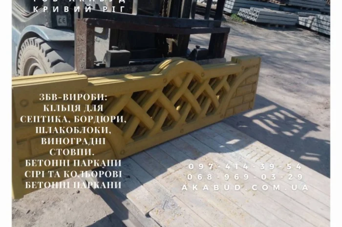 Металлические конструкции и ЖБИ от Акабуд - ворота и ограждения- фото № 5