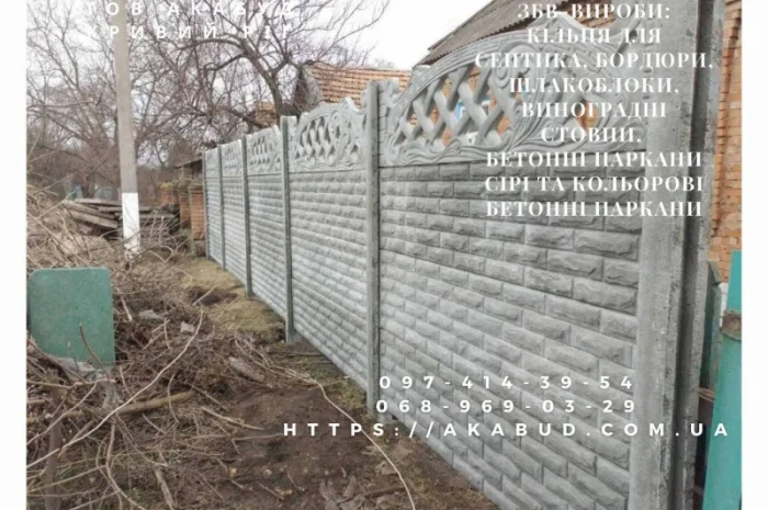 Металлические конструкции и ЖБИ от Акабуд - ворота и ограждения- фото № 20