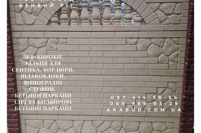 Металлические конструкции и ЖБИ от Акабуд - ворота и ограждения- фото № 3