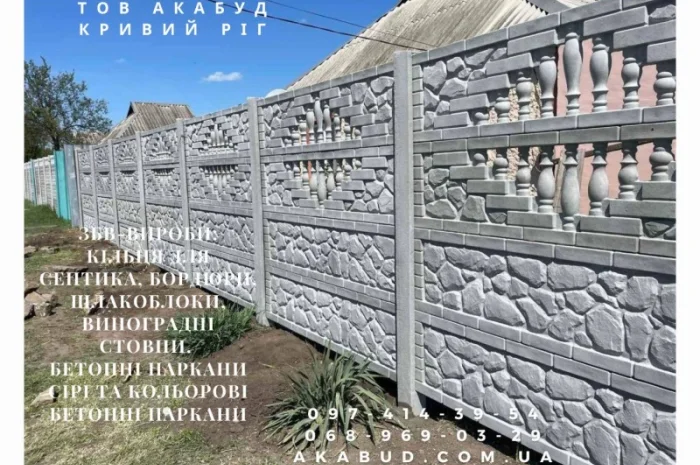 Металлические конструкции и ЖБИ от Акабуд - ворота и ограждения- фото № 19