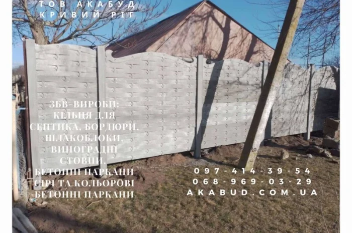 Металлические конструкции и ЖБИ от Акабуд - ворота и ограждения- фото № 18