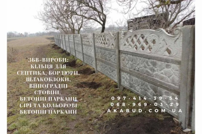 Металлические конструкции и ЖБИ от Акабуд - ворота и ограждения- фото № 15