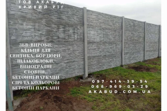 Металлические конструкции и ЖБИ от Акабуд - ворота и ограждения- фото № 13