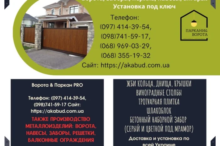 Еврозаборы и бетонные изделия для благоустройства- фото № 1