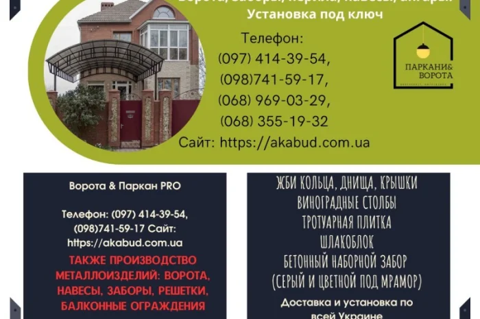 Еврозаборы и бетонные изделия для благоустройства- фото № 2