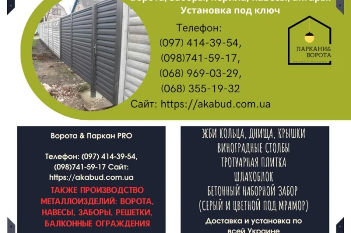 Еврозаборы и бетонные изделия для благоустройства- фото № 11